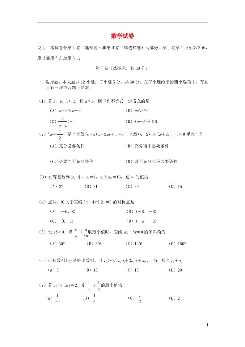 河北省唐山市开滦二中高一数学下学期期中试题新人教A版