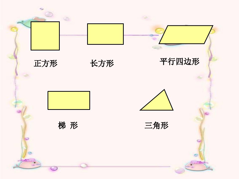 人教版五年级数学上册组合图形的面积ppt课件