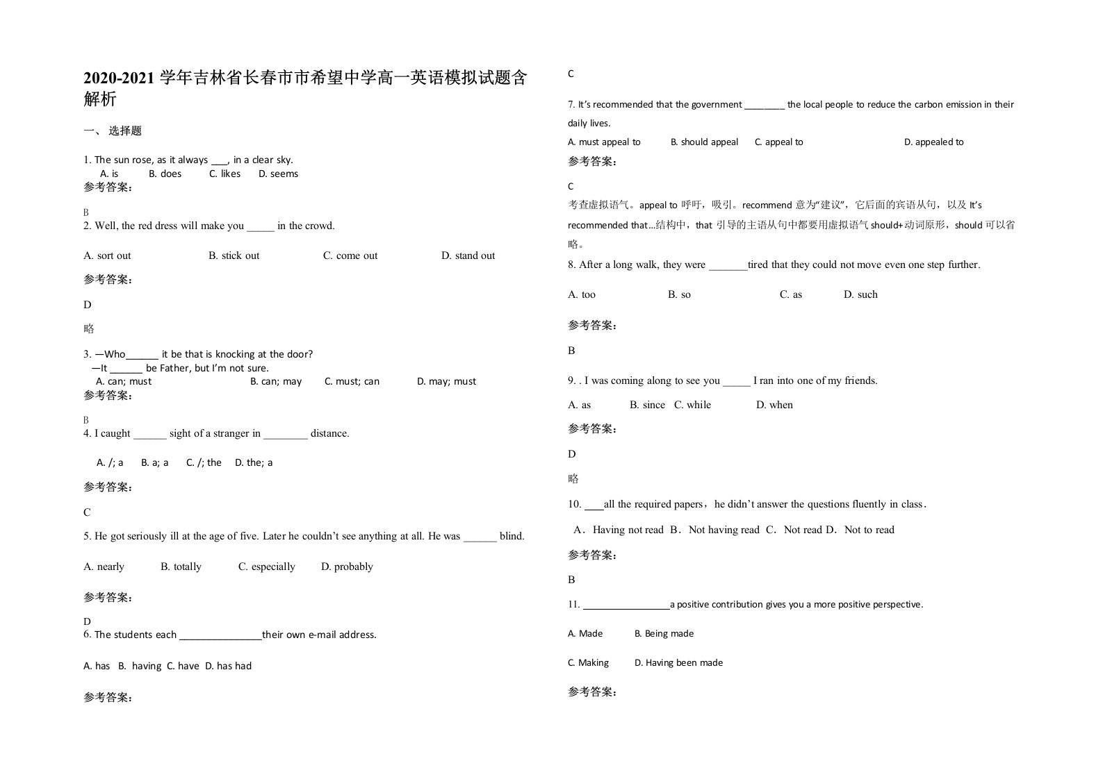 2020-2021学年吉林省长春市市希望中学高一英语模拟试题含解析