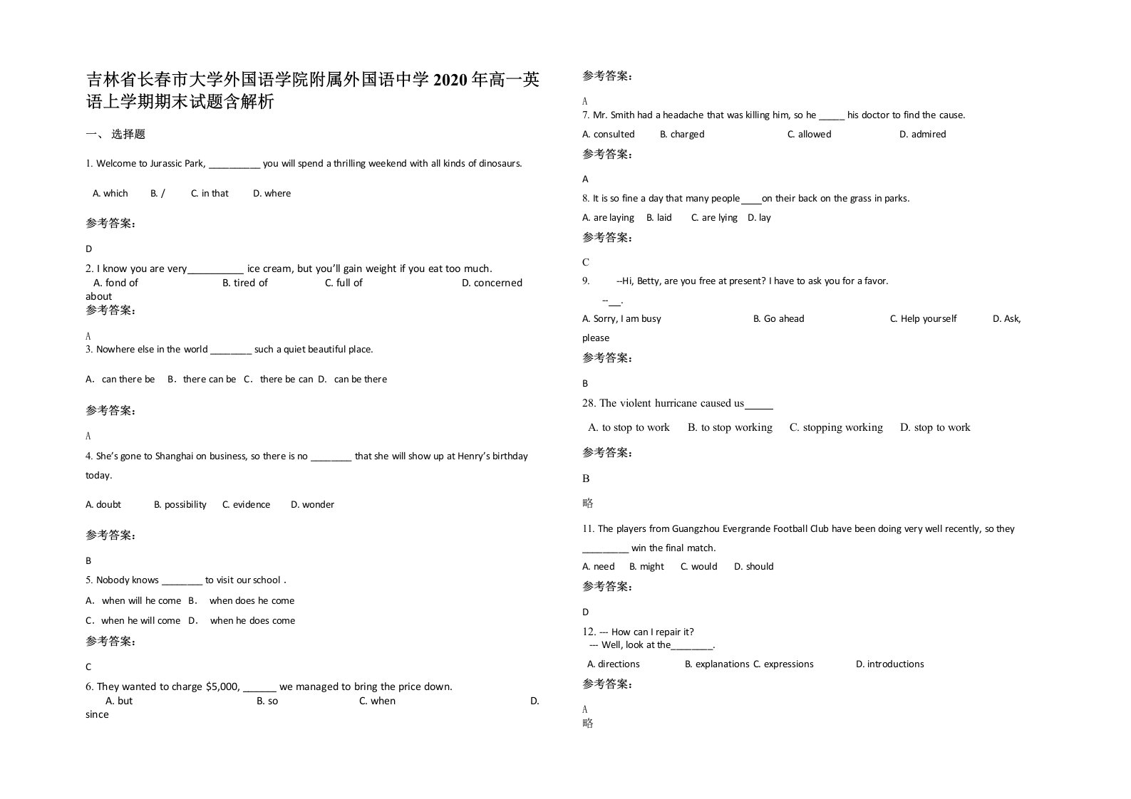 吉林省长春市大学外国语学院附属外国语中学2020年高一英语上学期期末试题含解析