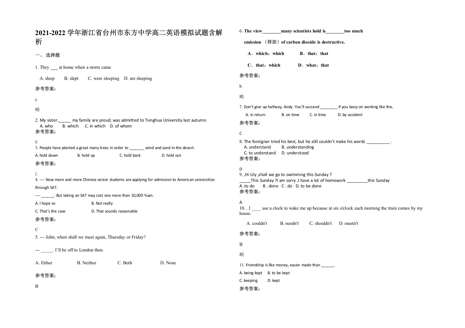 2021-2022学年浙江省台州市东方中学高二英语模拟试题含解析