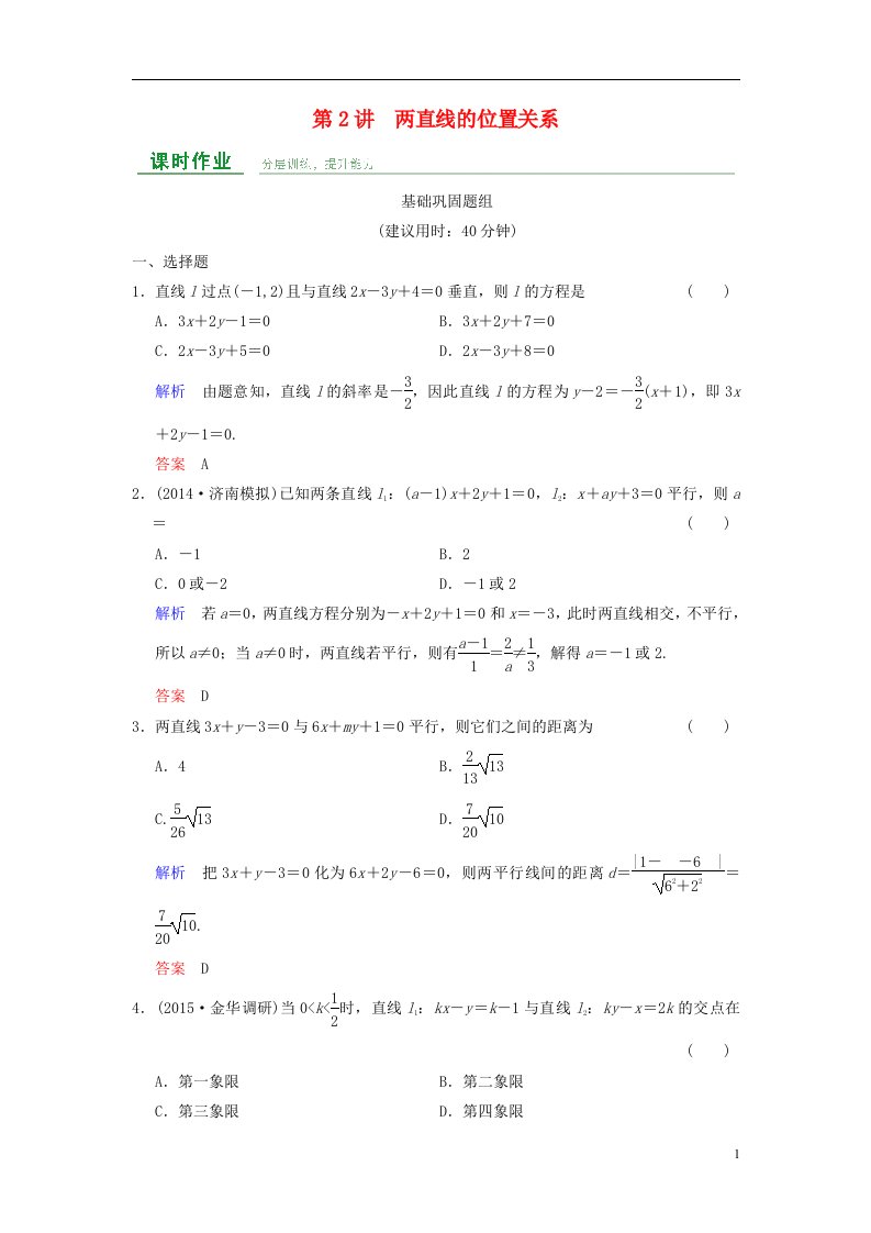 高考数学一轮复习