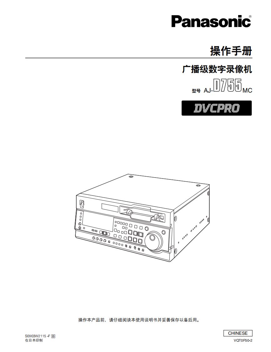 投影仪说明书