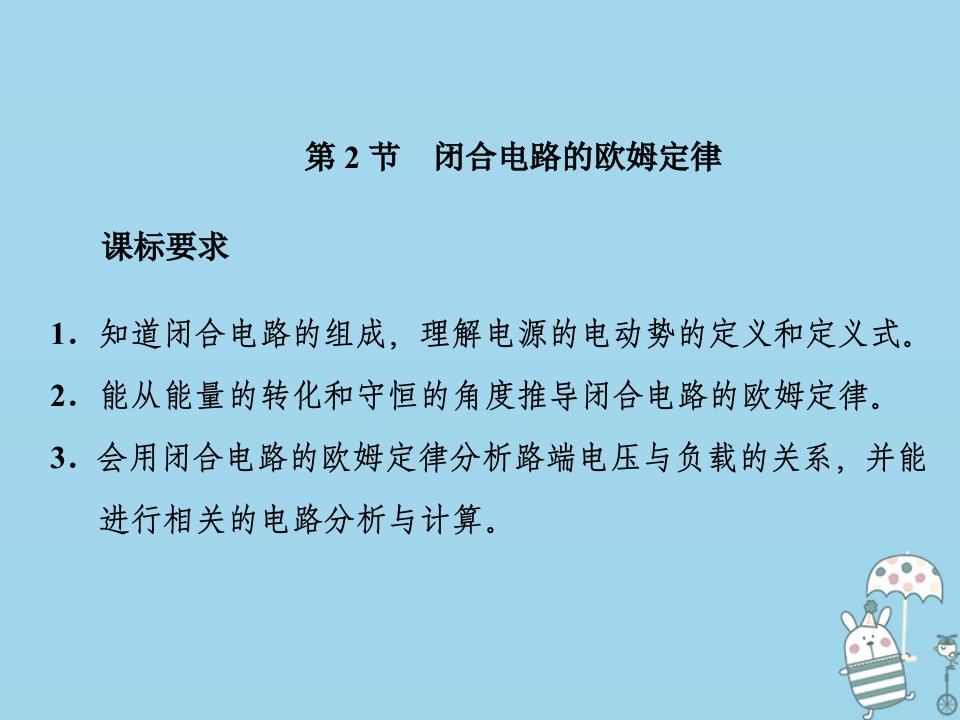 新教材高中物理