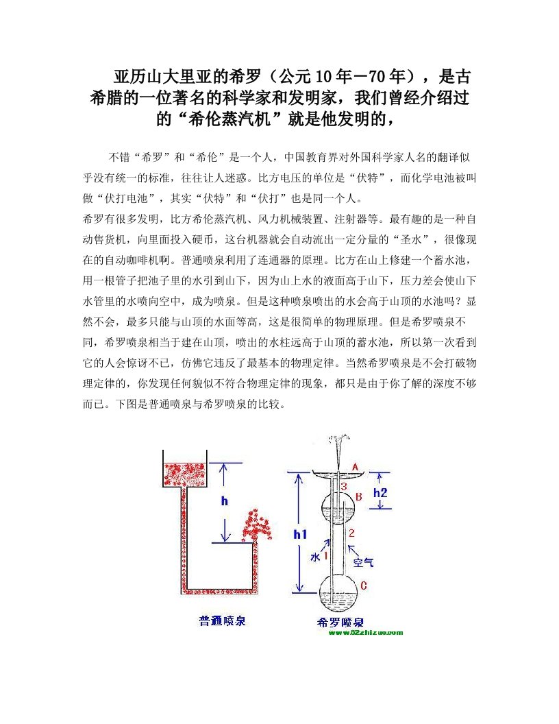 部落喷泉