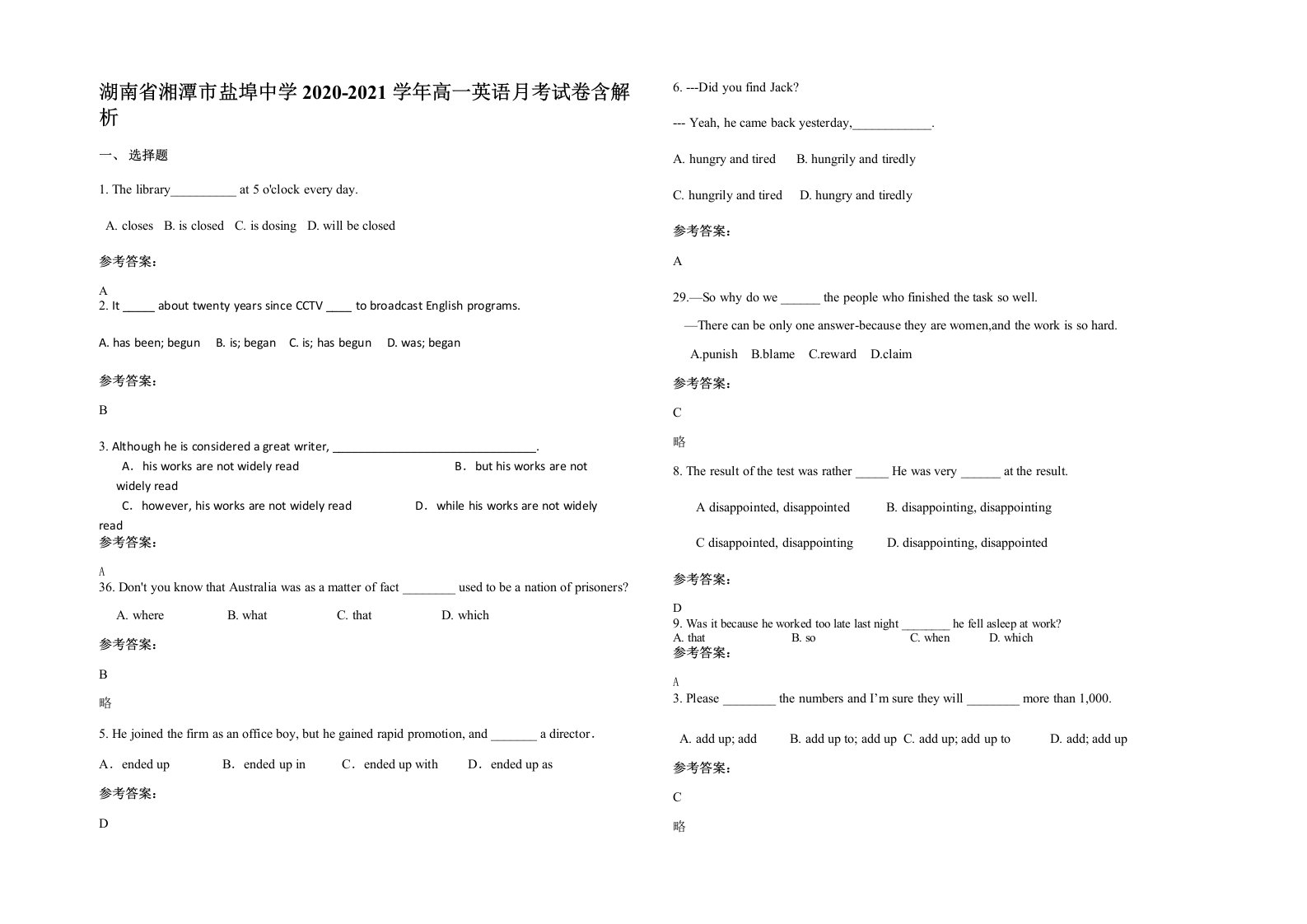 湖南省湘潭市盐埠中学2020-2021学年高一英语月考试卷含解析