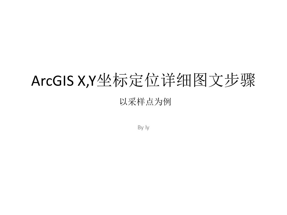 ArcGIS