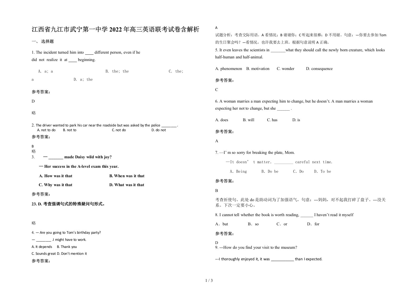 江西省九江市武宁第一中学2022年高三英语联考试卷含解析