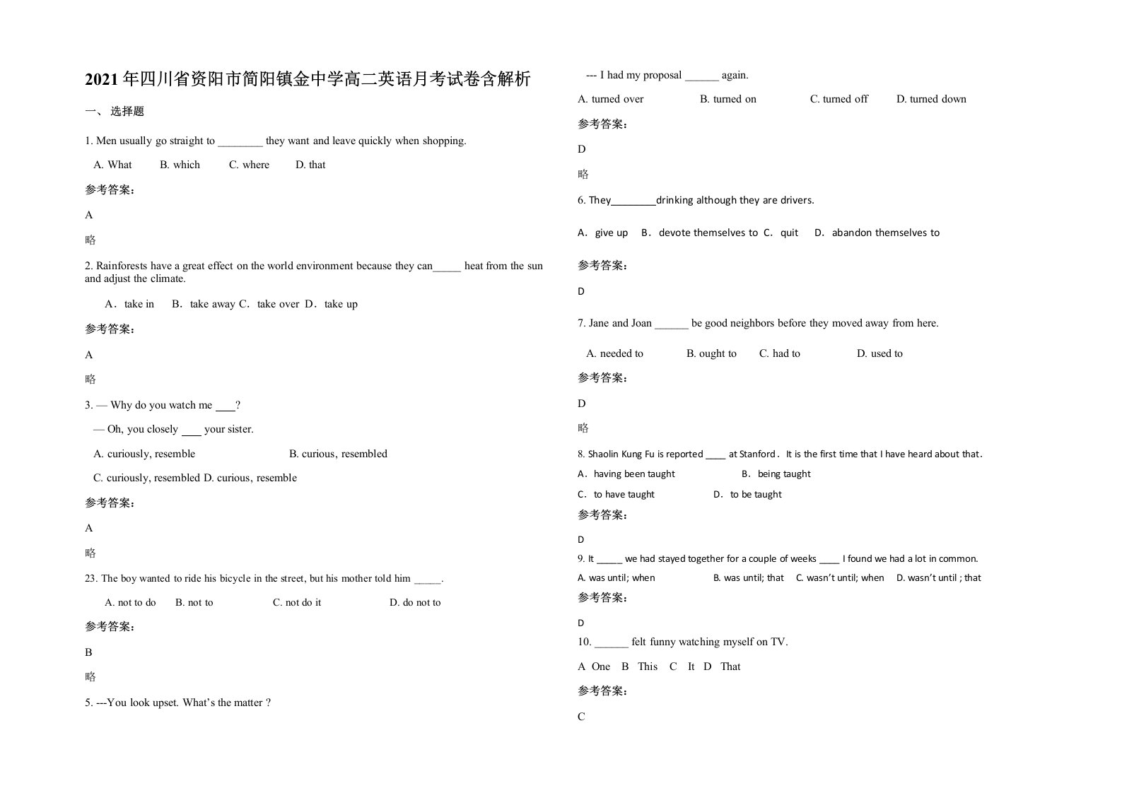 2021年四川省资阳市简阳镇金中学高二英语月考试卷含解析