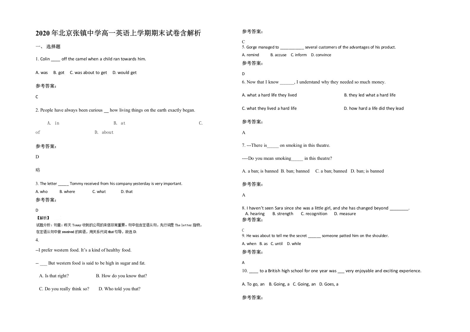 2020年北京张镇中学高一英语上学期期末试卷含解析