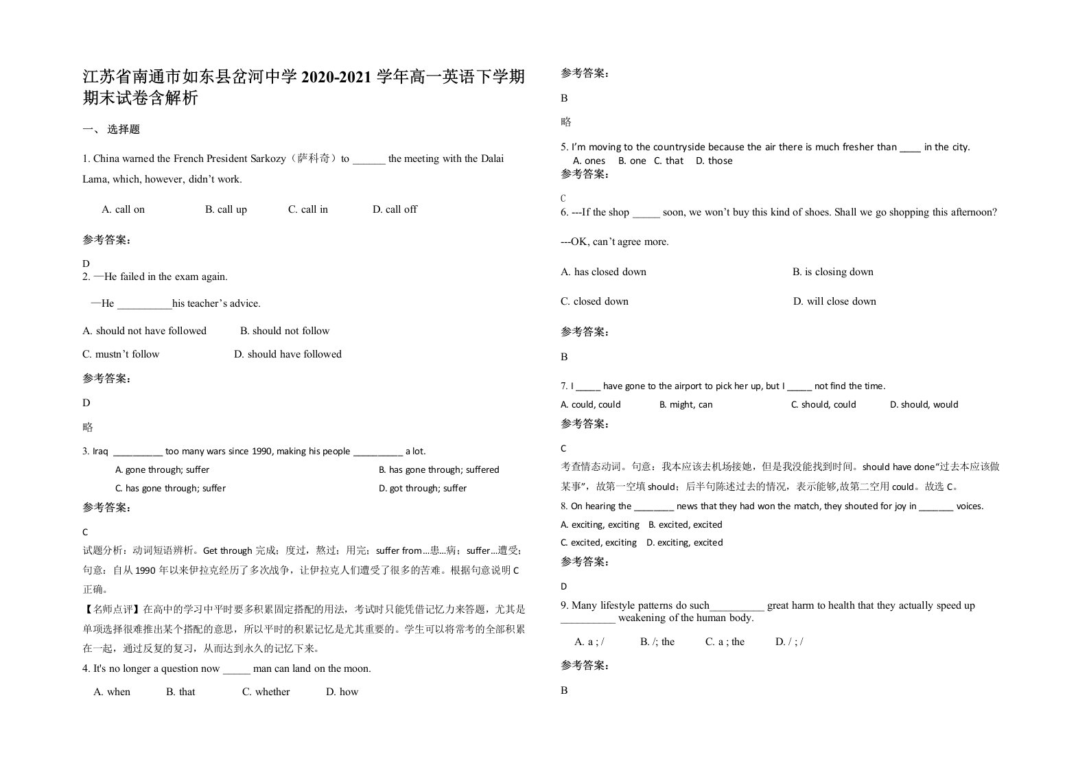 江苏省南通市如东县岔河中学2020-2021学年高一英语下学期期末试卷含解析