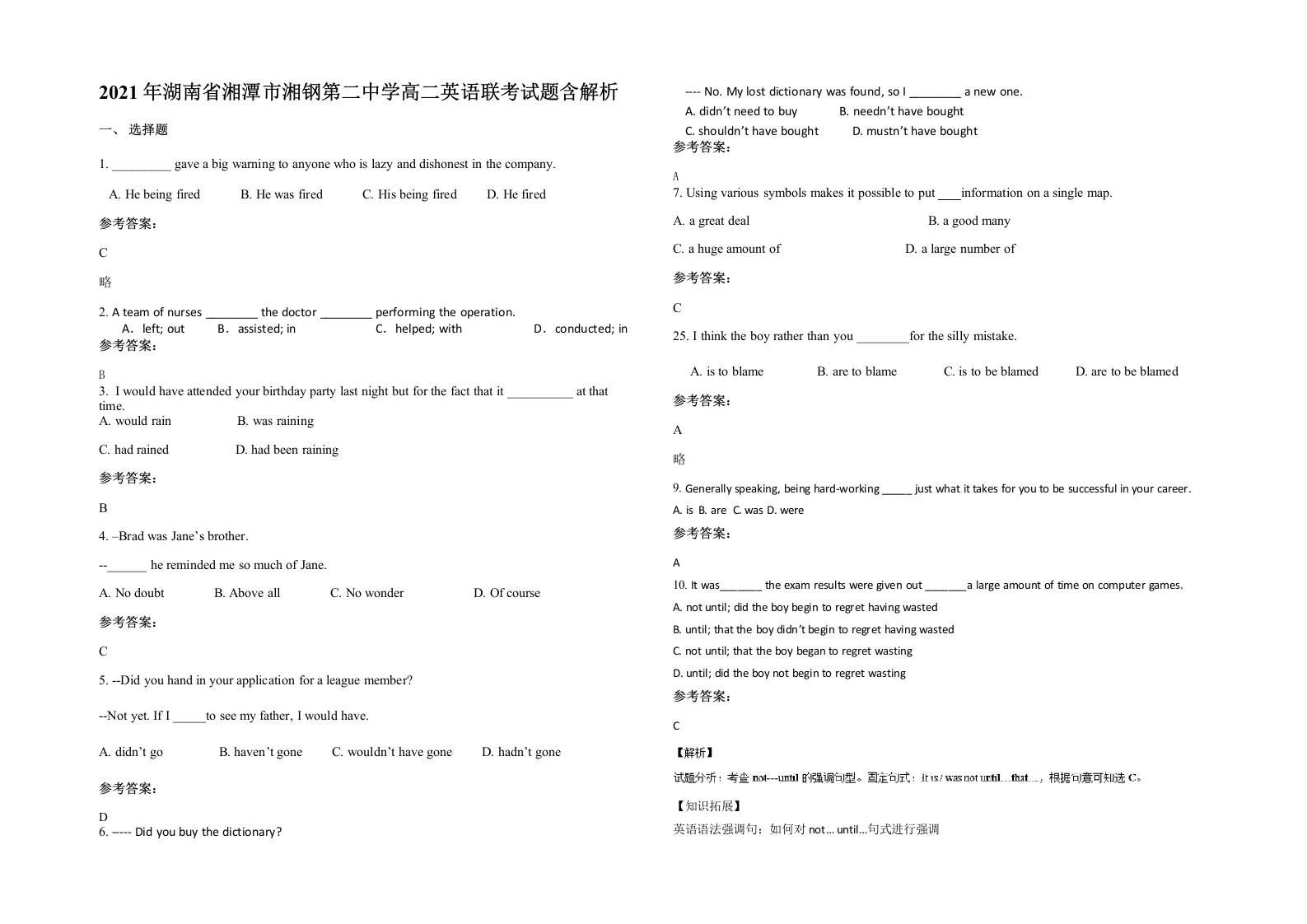 2021年湖南省湘潭市湘钢第二中学高二英语联考试题含解析