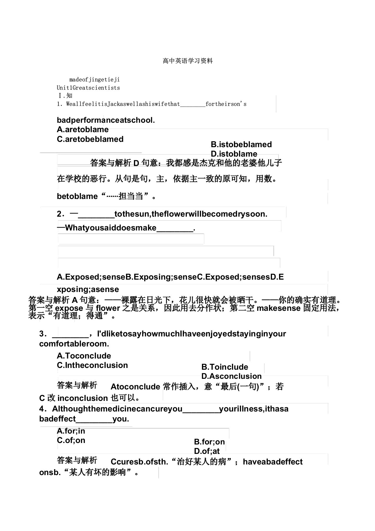 人教版高中英语必修五unit1单元检测