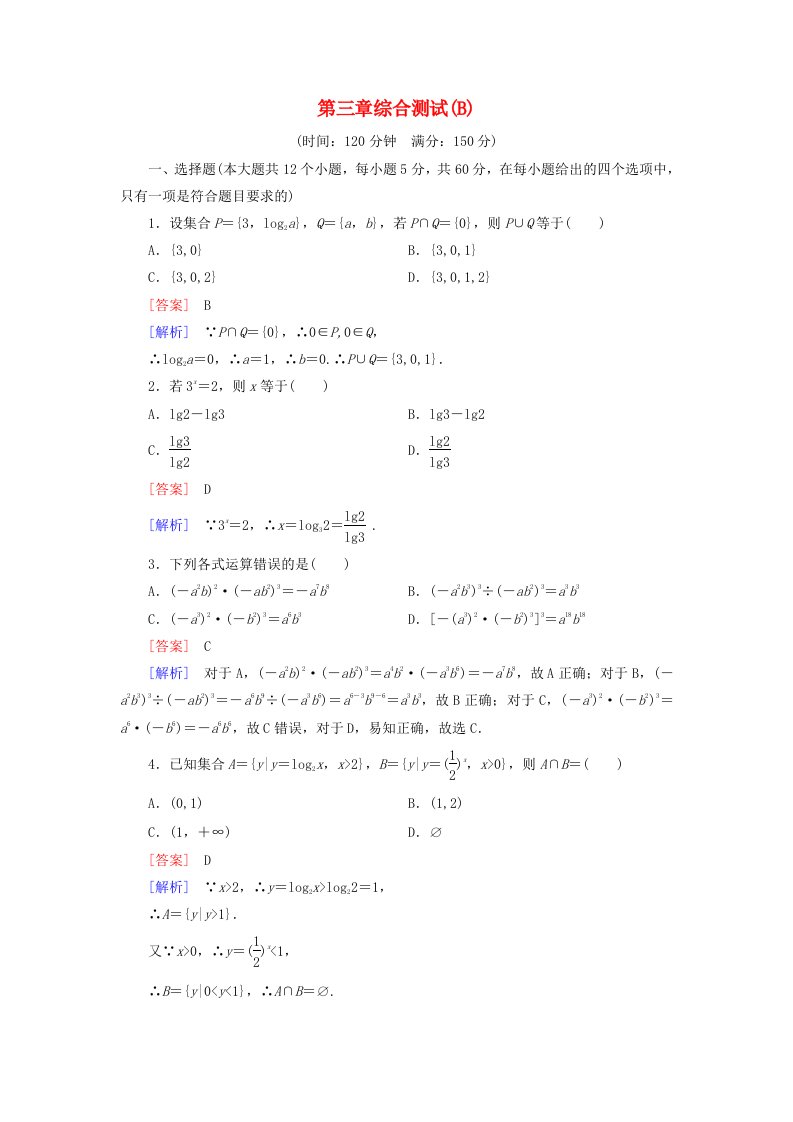 高中数学