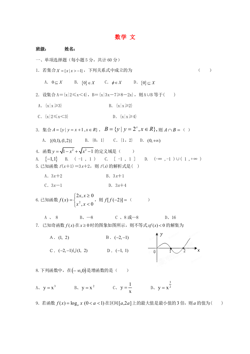 （小学中学试题）吉林省汪清县第六中学2014-2015学年高二数学下学期第一次月考