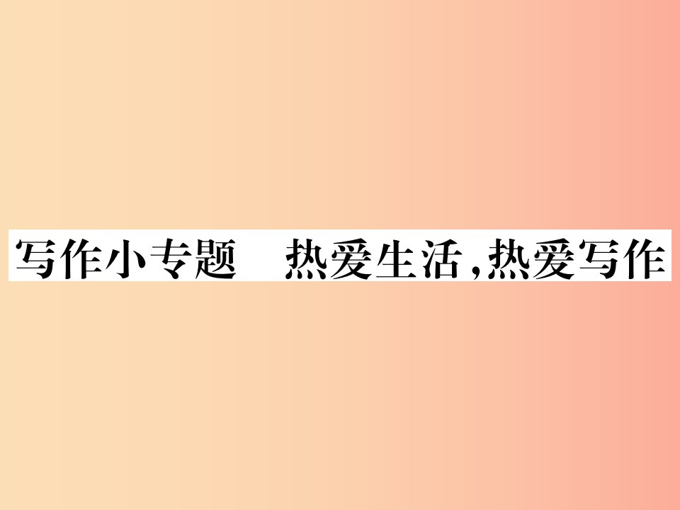 2019年秋七年级语文上册