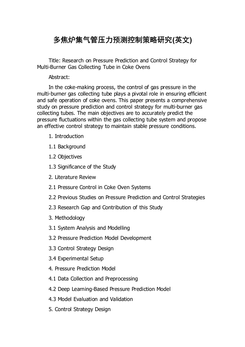 多焦炉集气管压力预测控制策略研究(英文)