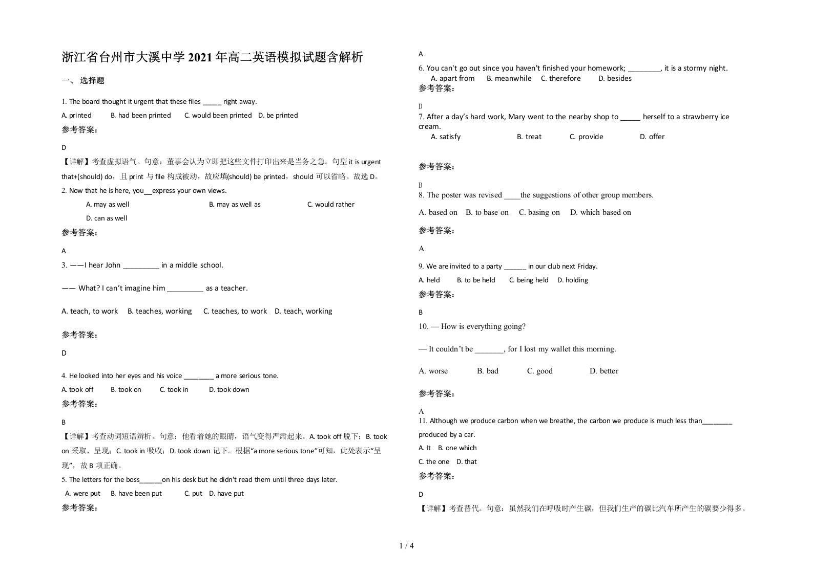 浙江省台州市大溪中学2021年高二英语模拟试题含解析