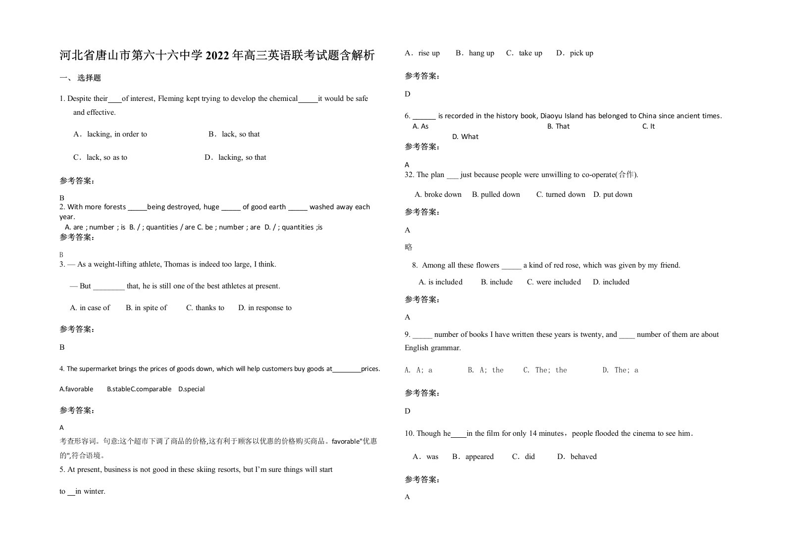 河北省唐山市第六十六中学2022年高三英语联考试题含解析