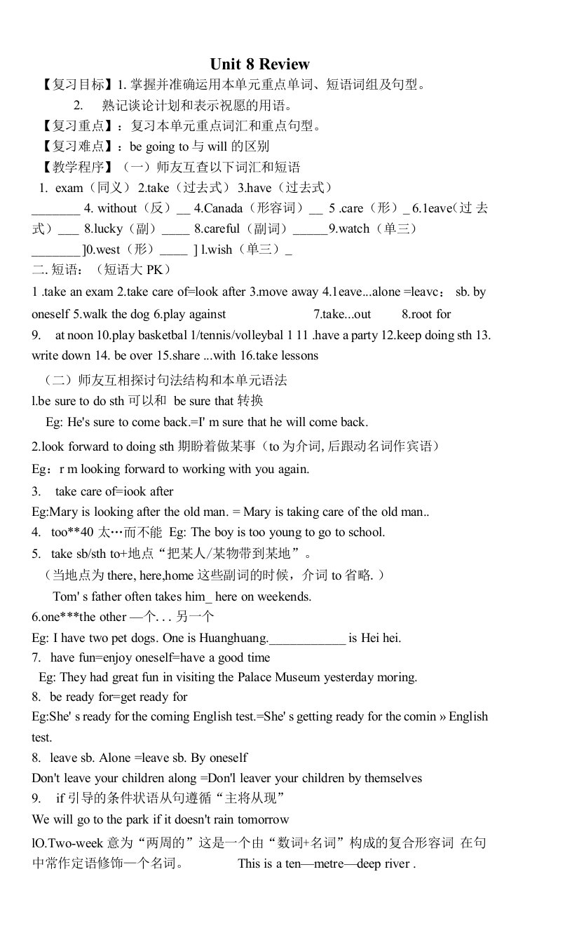 冀教版七年级下册英语unit