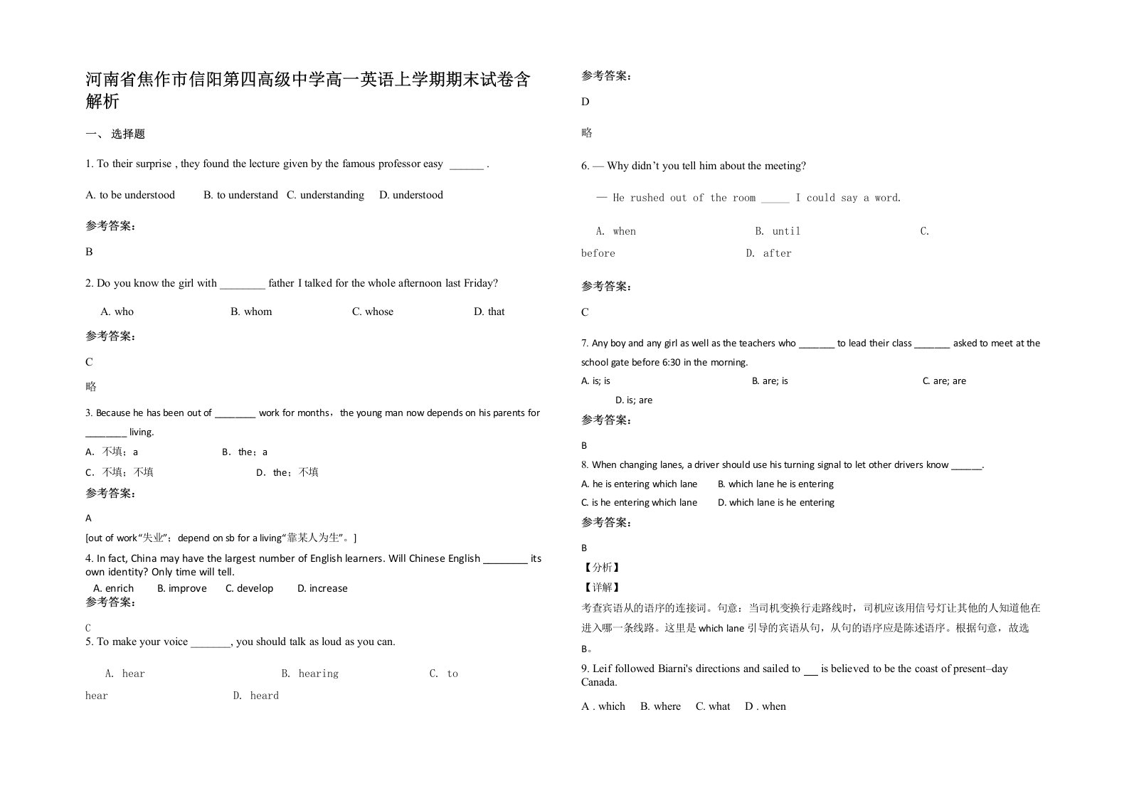 河南省焦作市信阳第四高级中学高一英语上学期期末试卷含解析