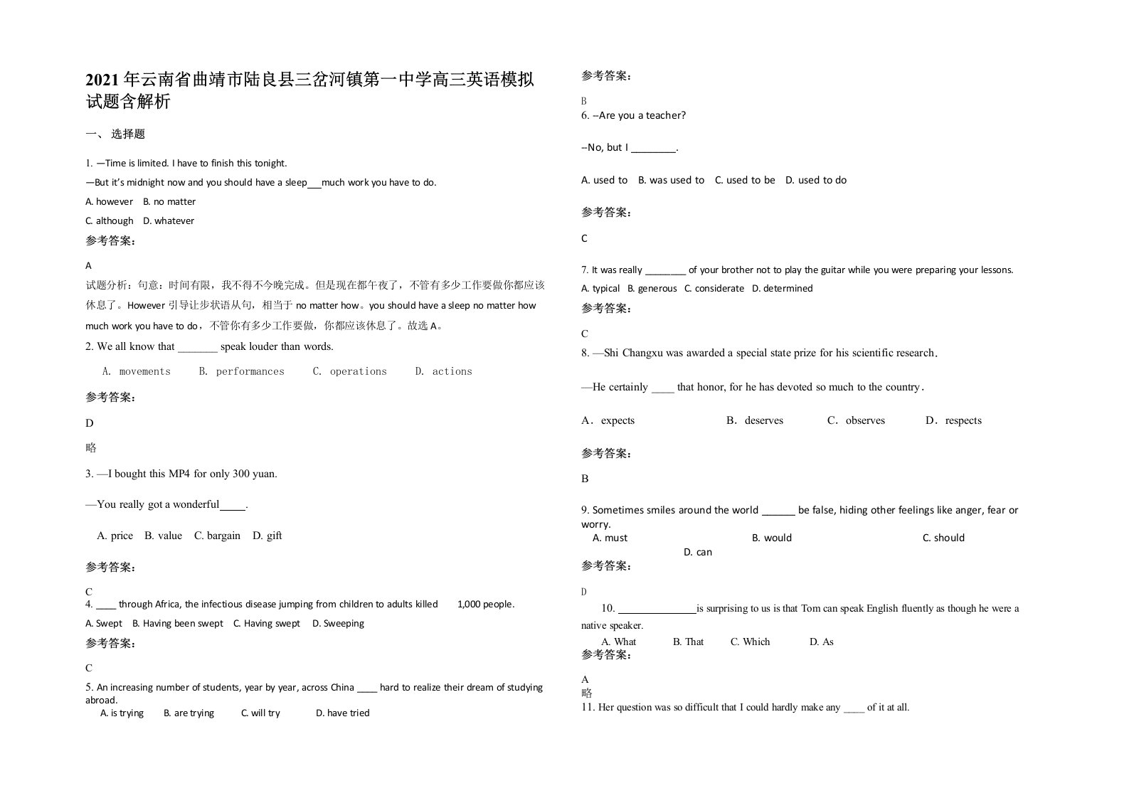 2021年云南省曲靖市陆良县三岔河镇第一中学高三英语模拟试题含解析