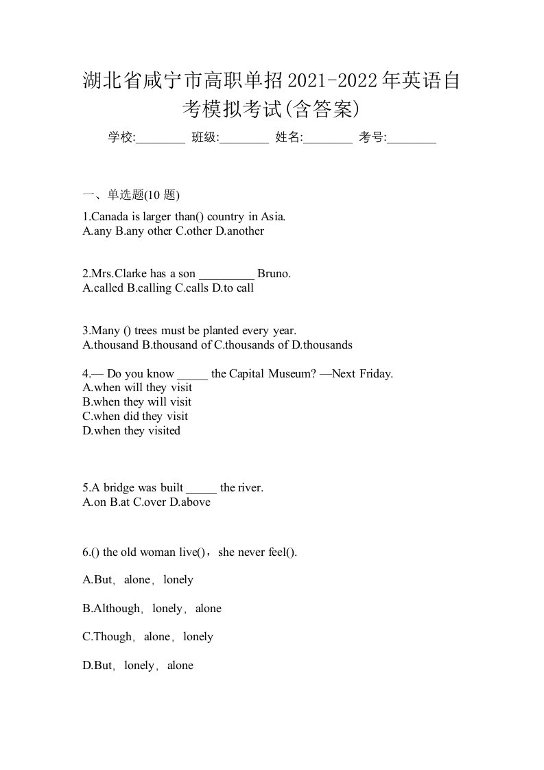 湖北省咸宁市高职单招2021-2022年英语自考模拟考试含答案