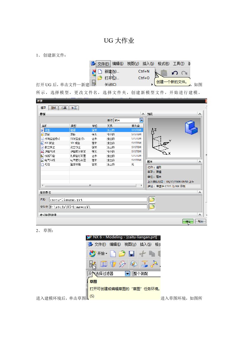 坦克设计