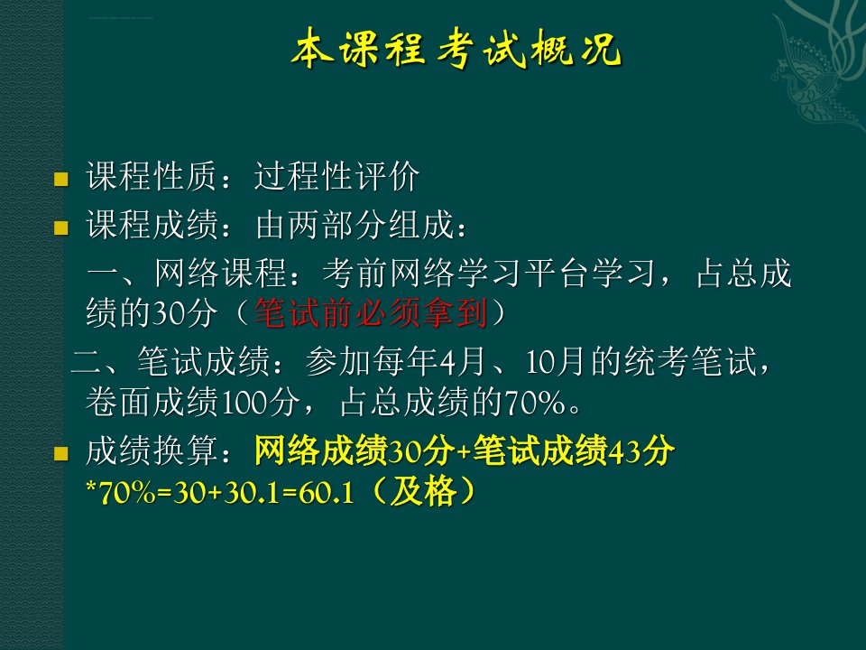 公共关系学自考第一章ppt课件