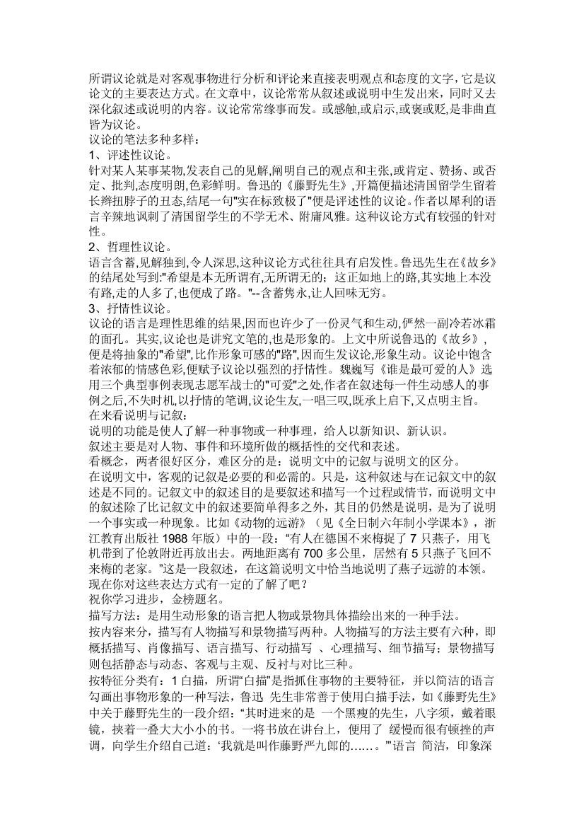 表达方式的区分方法