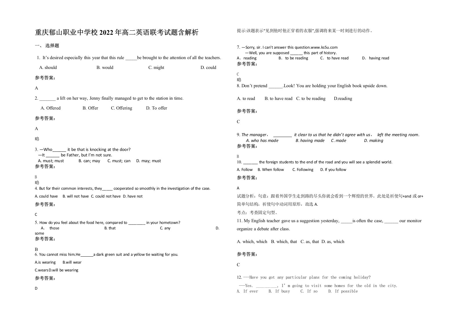 重庆郁山职业中学校2022年高二英语联考试题含解析