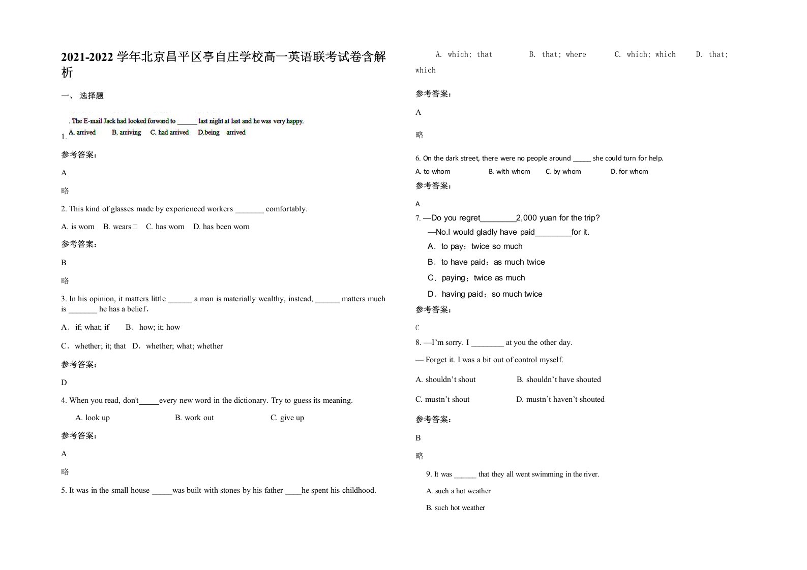 2021-2022学年北京昌平区亭自庄学校高一英语联考试卷含解析