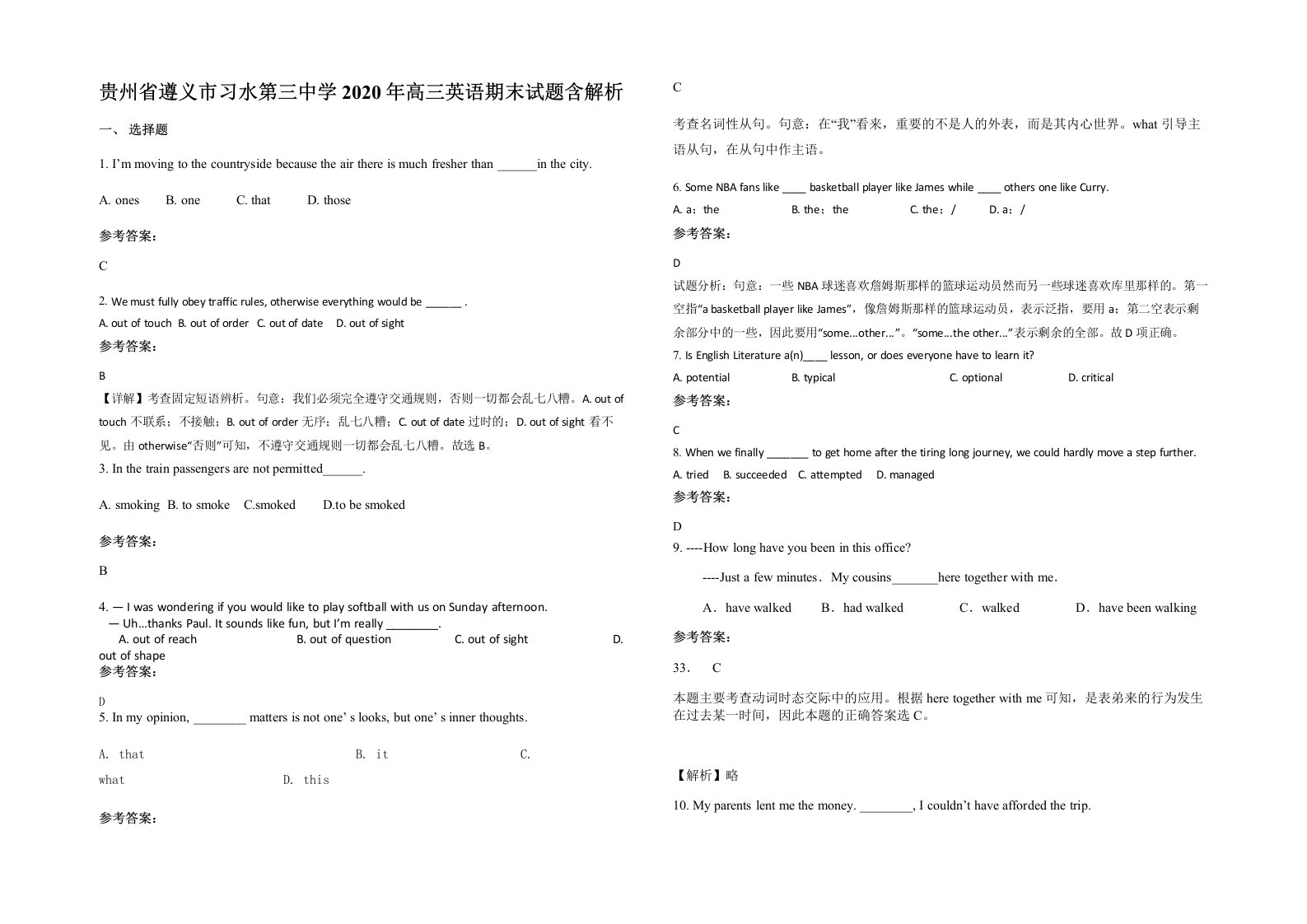 贵州省遵义市习水第三中学2020年高三英语期末试题含解析