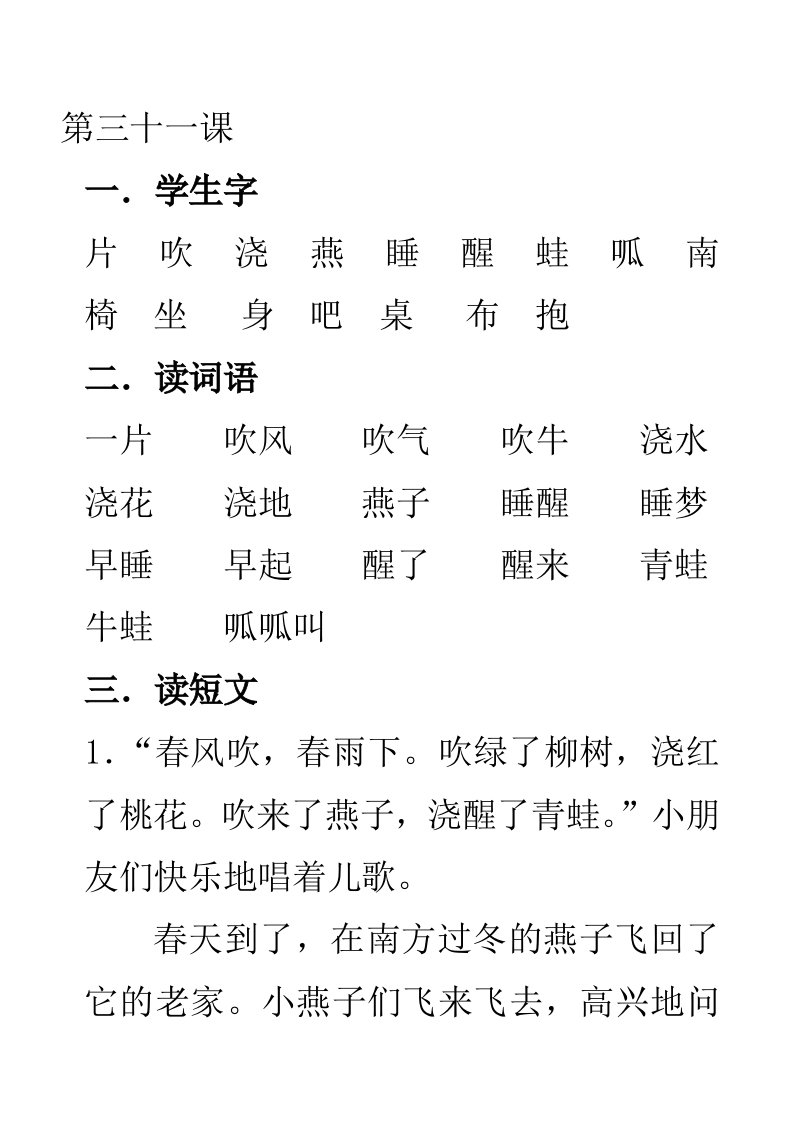 四五快读,第四册(全书,可直接打印)