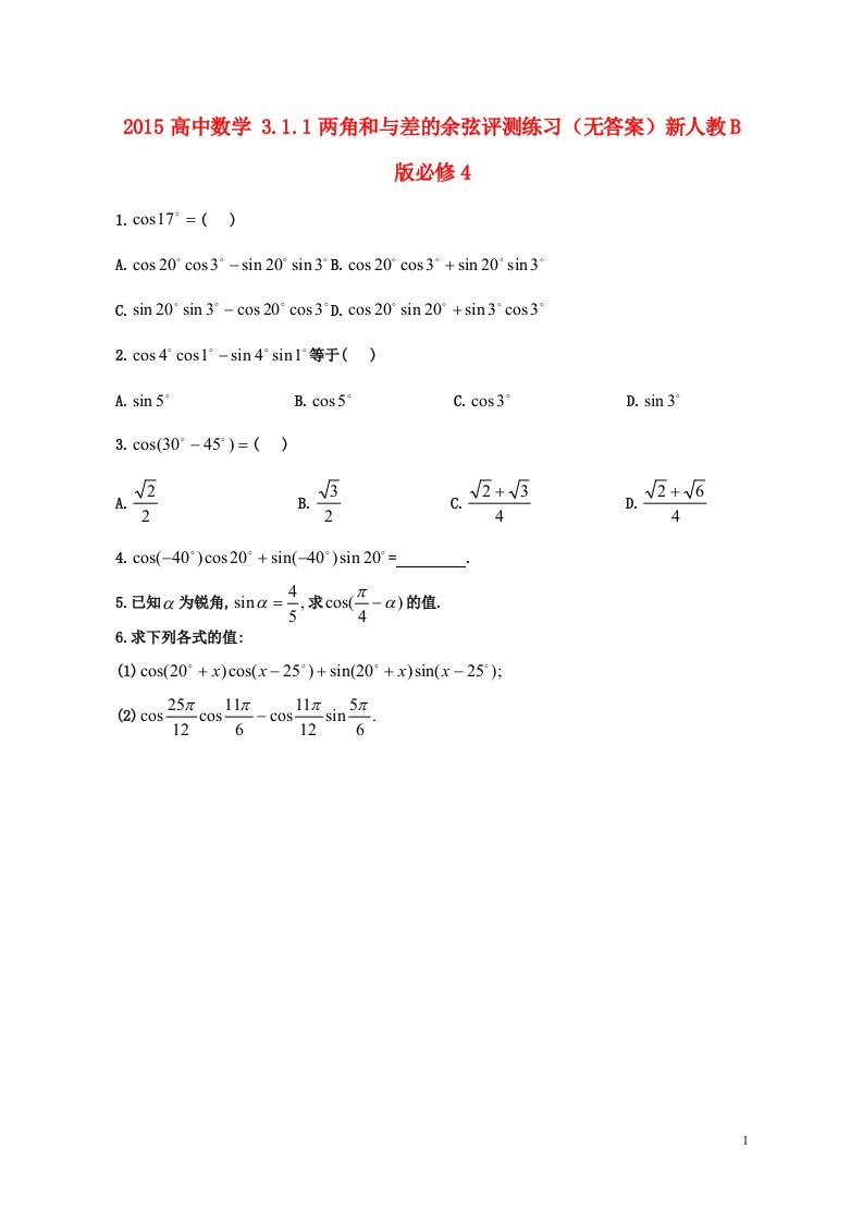 高中数学