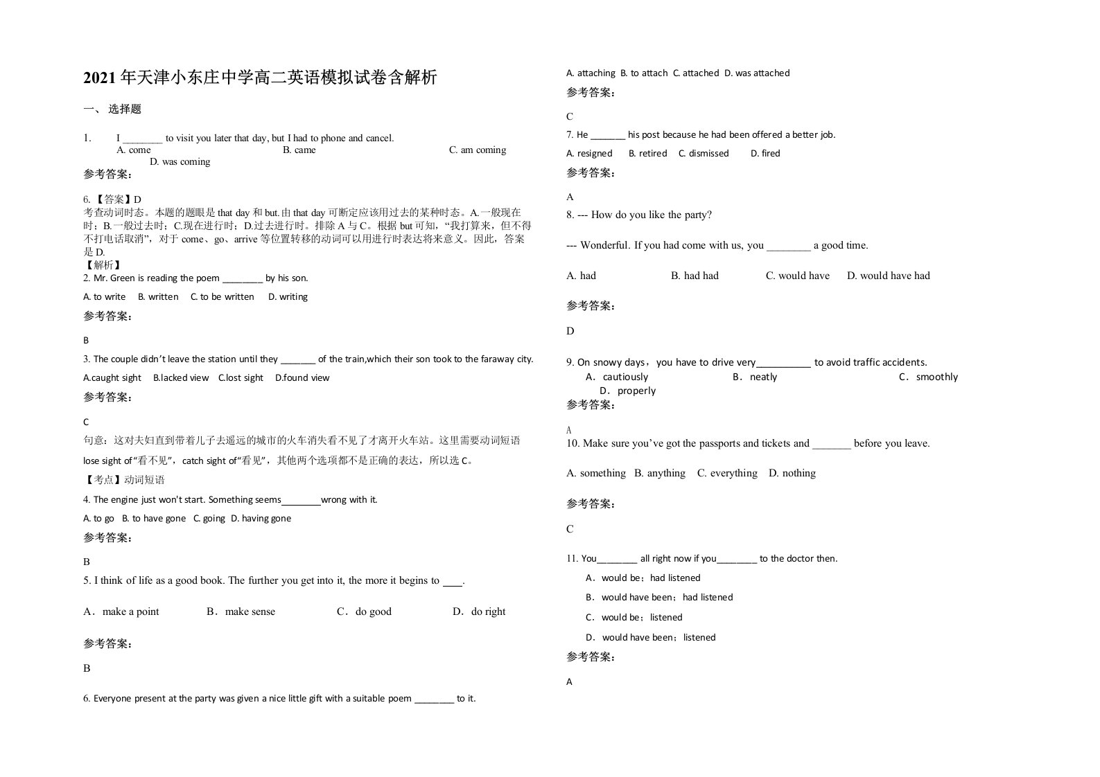 2021年天津小东庄中学高二英语模拟试卷含解析