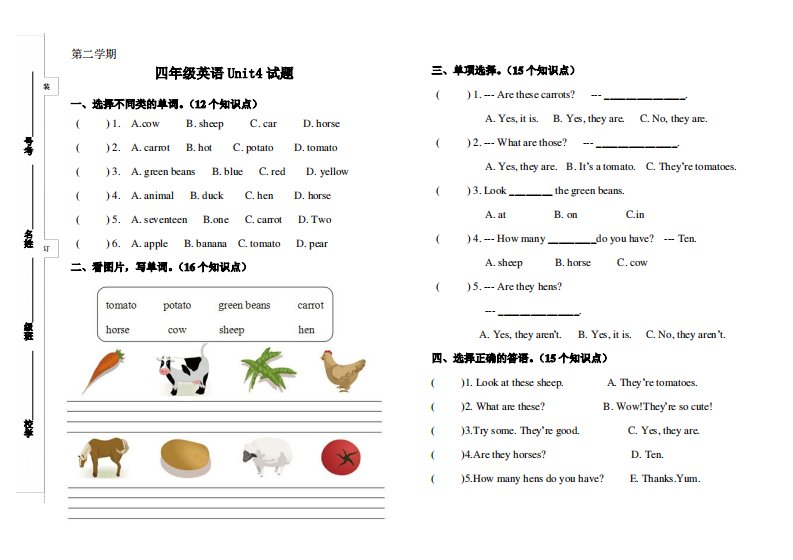 新版PEP人教版小学四年级英语下册Unit4检测试题