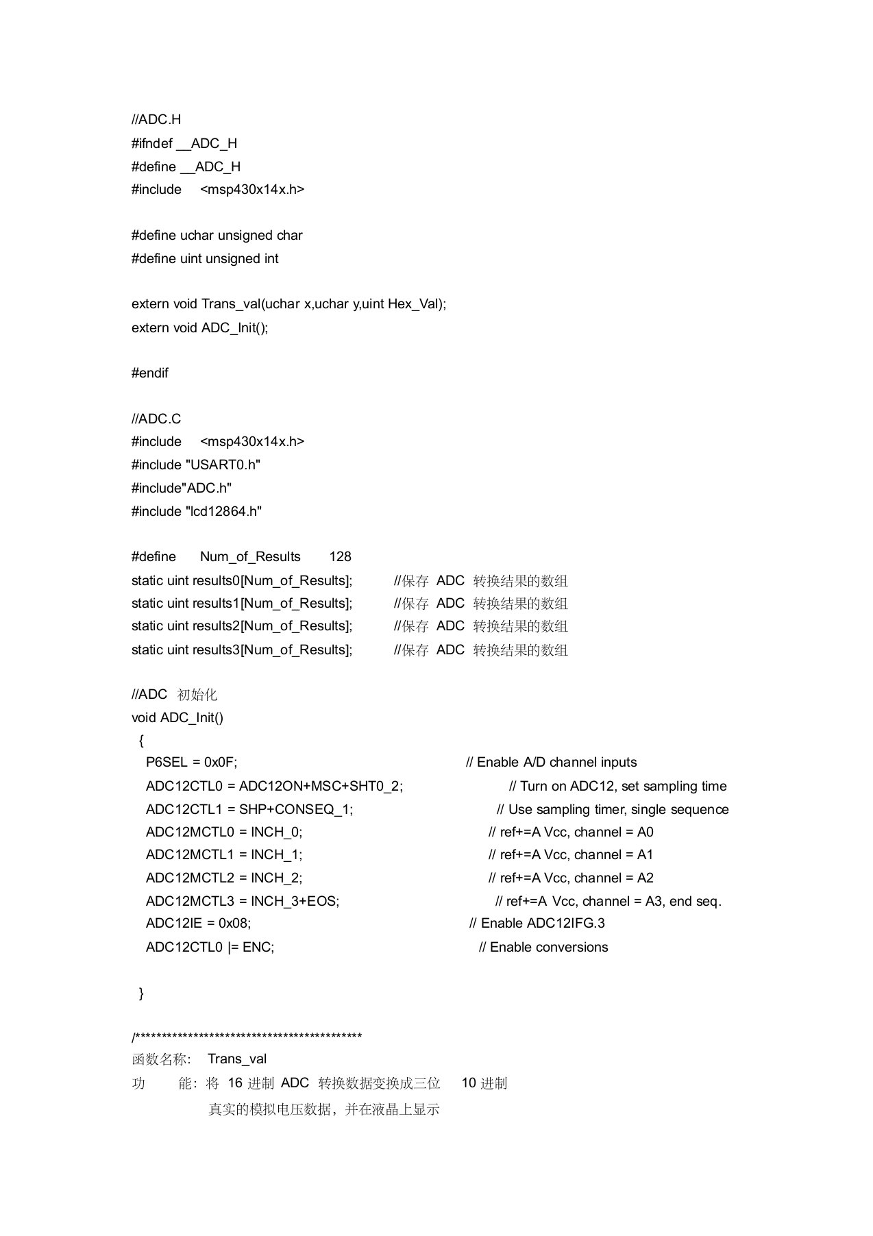 msp430adc多通道采集以及12864液晶显示以及串口发送