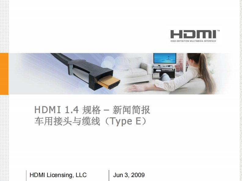 HDMI