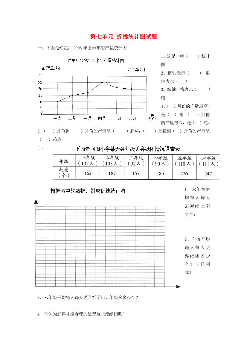 五年级数学下册