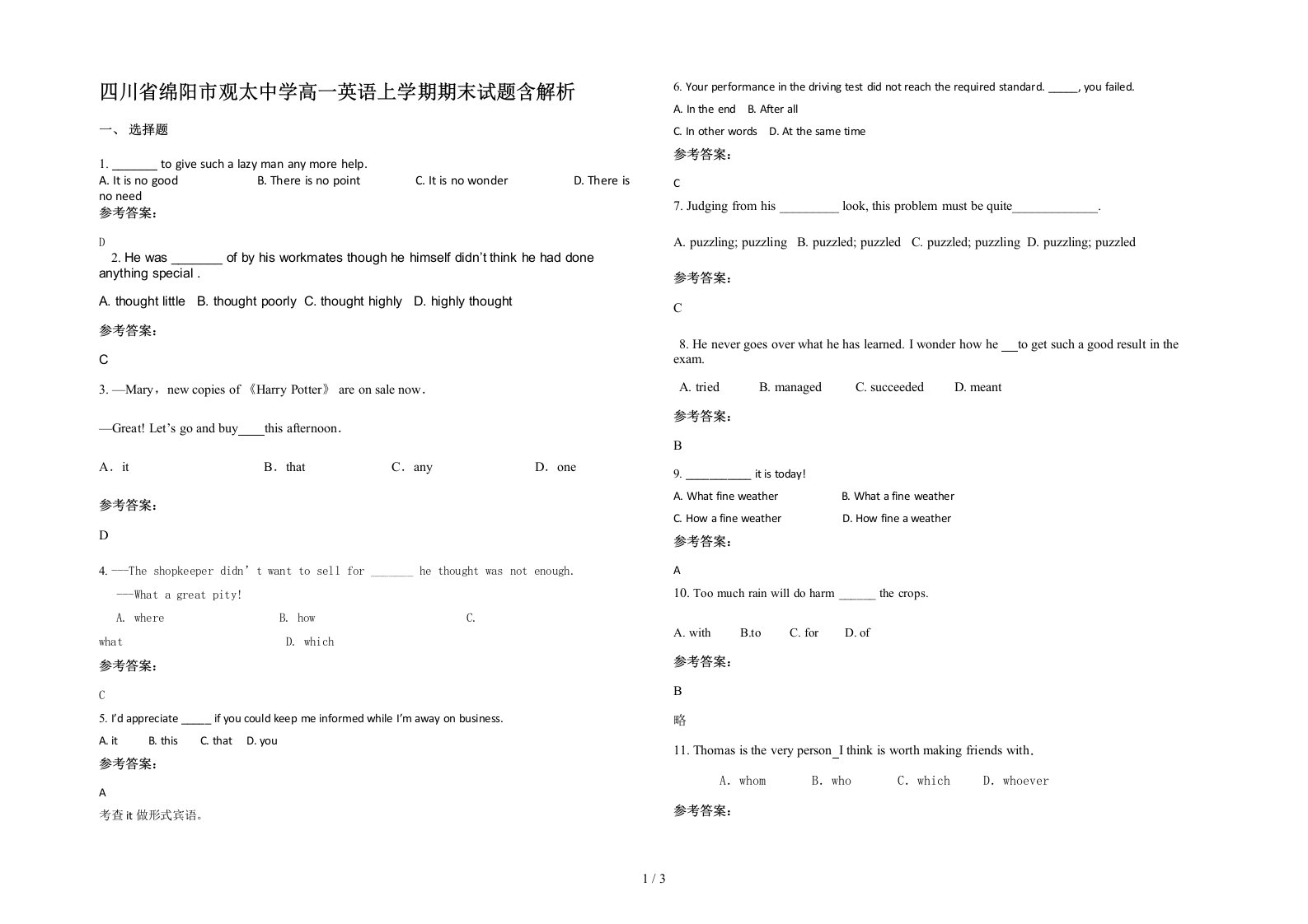 四川省绵阳市观太中学高一英语上学期期末试题含解析