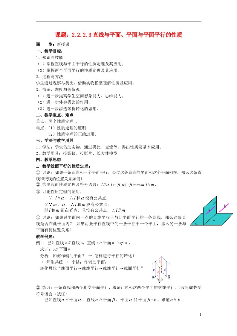 吉林省东北师范大学附属中学高中数学