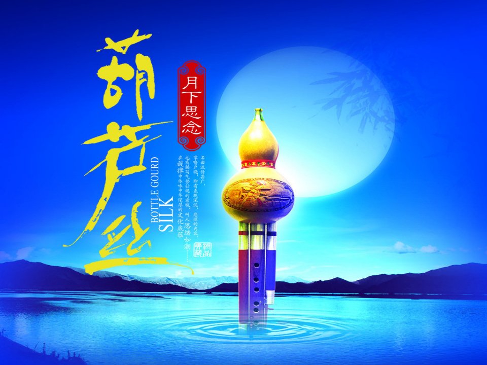 初中音乐人教版《七年级上册乐器常识》课件