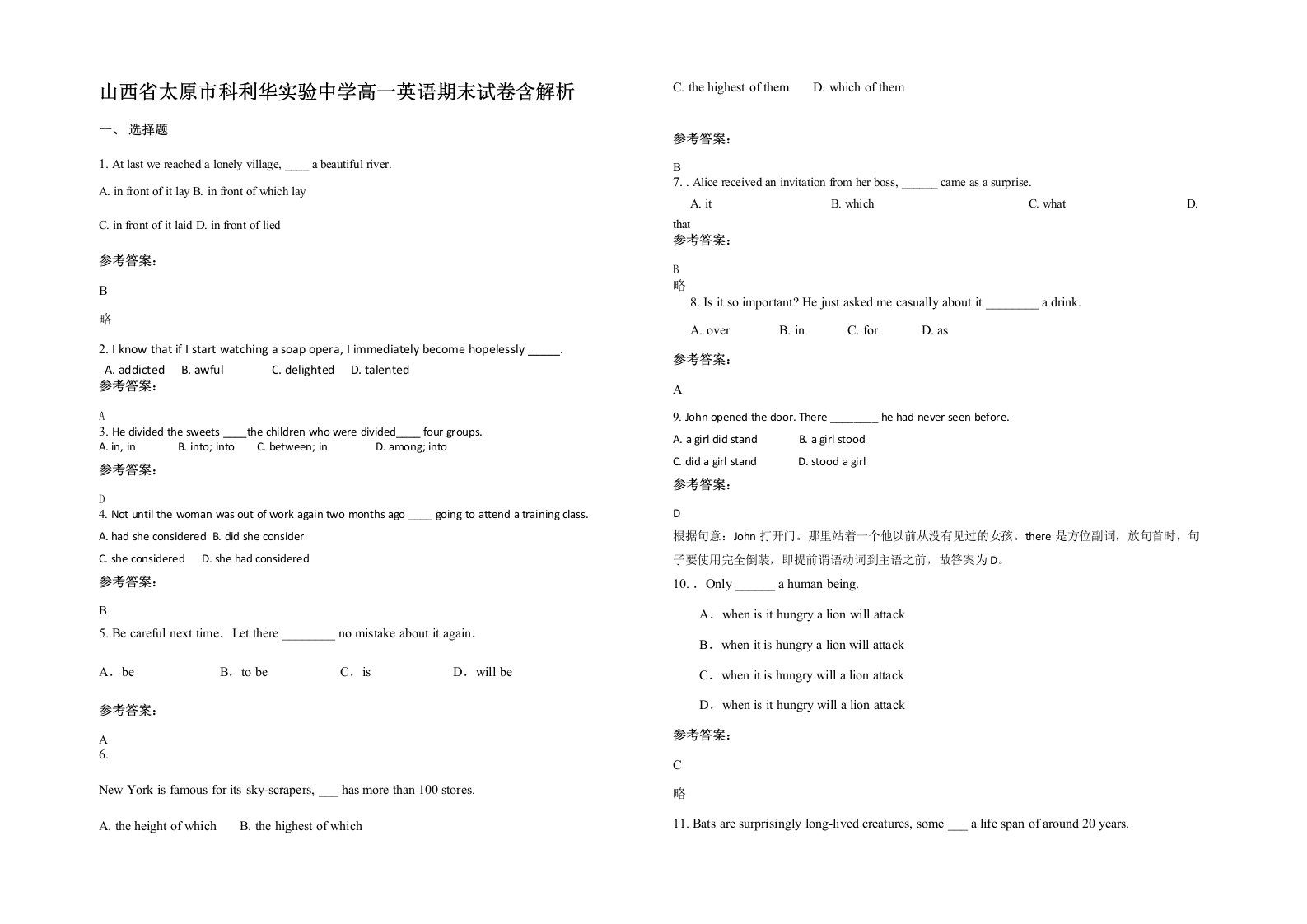 山西省太原市科利华实验中学高一英语期末试卷含解析