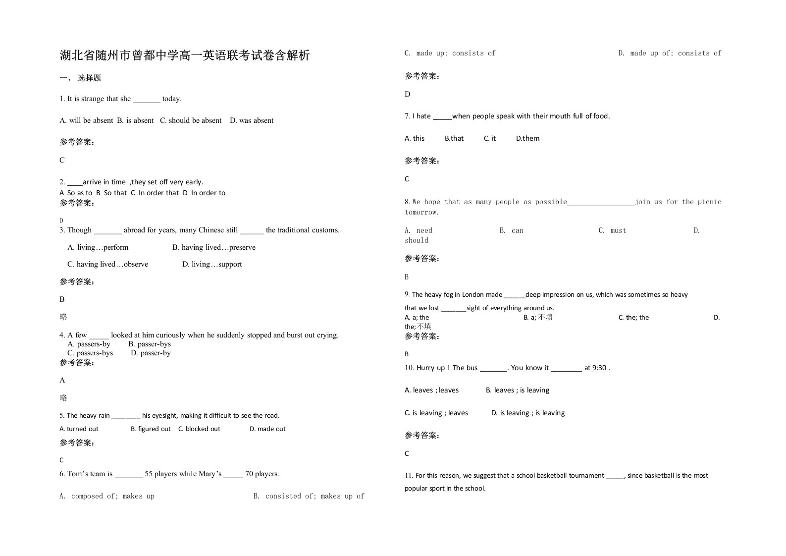 湖北省随州市曾都中学高一英语联考试卷含解析