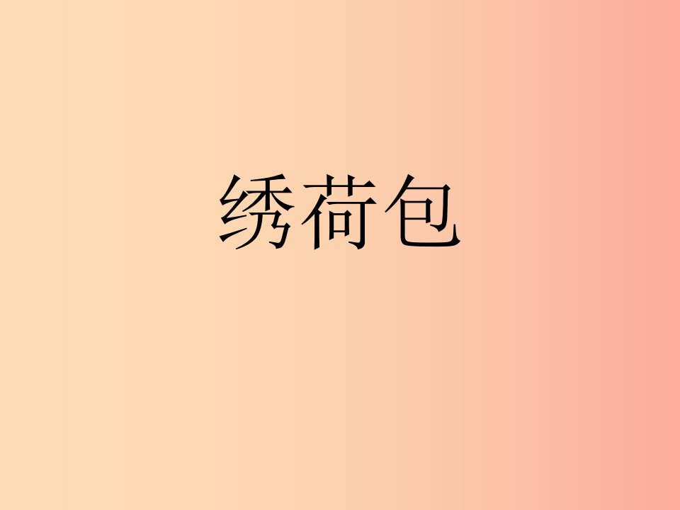 七年级音乐下册