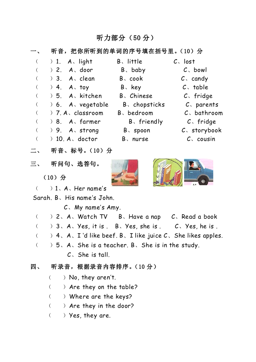 四年级上英语期末测试题学期跟踪西张小学人教pep无答案