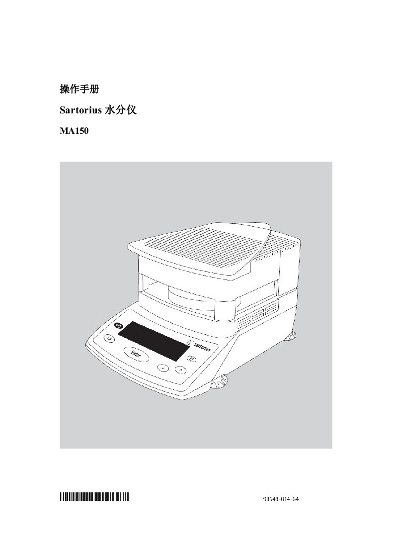 MA150中文操作手册