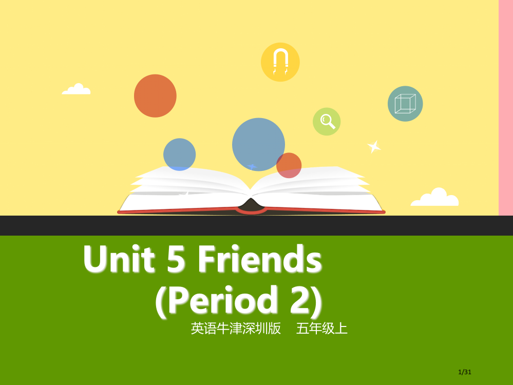 五年级英语上册-Unit-5-Friends第2课时省公开课一等奖新名师优质课获奖PPT课件