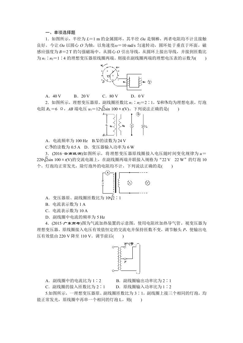 一、单项选择题